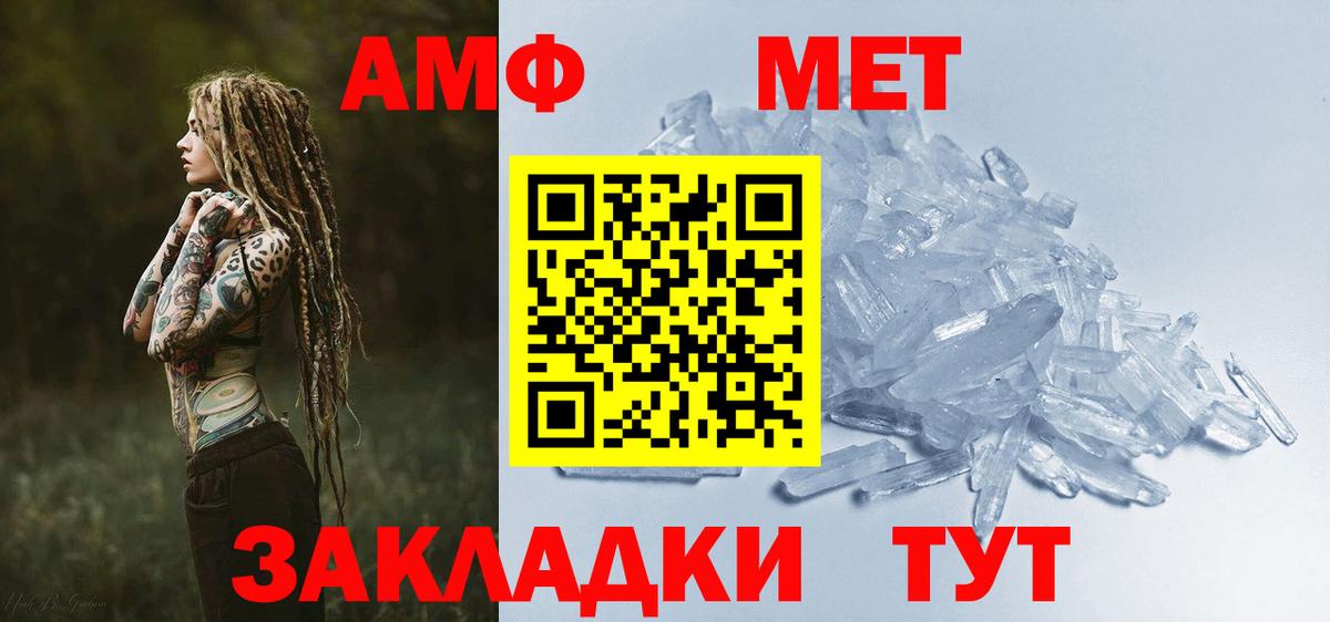 АМФЕТАМИН  Вход с VPN  Петропавловск-Камчатский  АМФЕТАМИН VHQ 