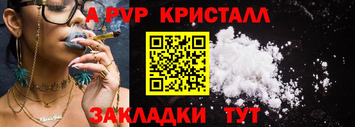 Alfa_PVP VHQ  Альфа ПВП Соль  A-PVP VHQ  Вход с VPN  Петропавловск-Камчатский 