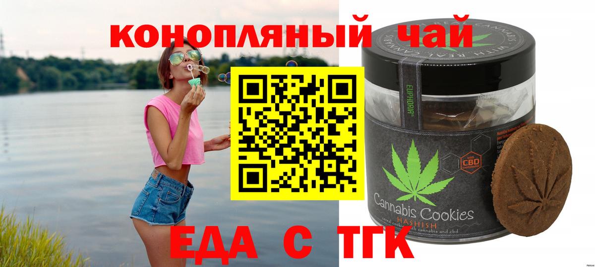 Петропавловск-Камчатский  Cannafood конопля  Вход с VPN 