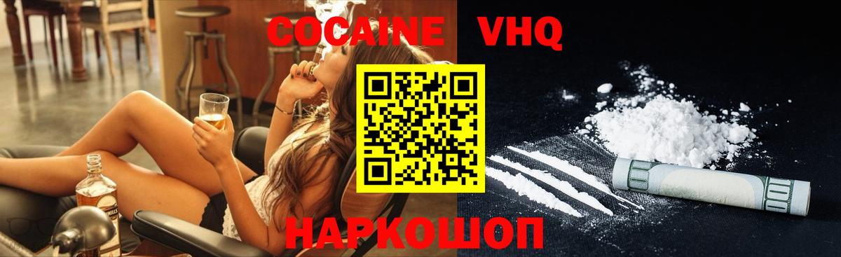 Кокаин  Вход с VPN  КОКАИН Перу  Петропавловск-Камчатский  COCAIN Эквадор 