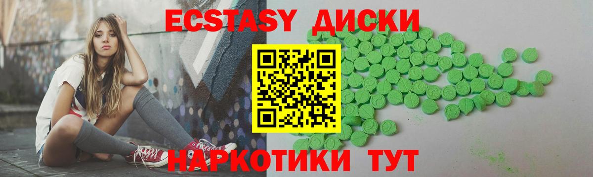 Экстази VHQ  купить   Экстази  Петропавловск-Камчатский  Вход с VPN 