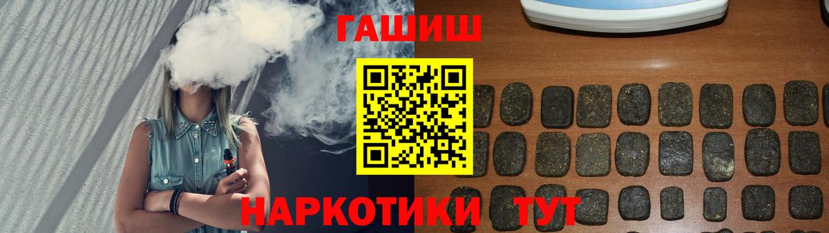 ГАШ VHQ  ГАШ VHQ  цены наркотик  Вход с VPN  Петропавловск-Камчатский 