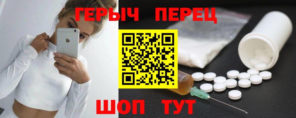 ГЕРОИН гречка Петропавловск-Камчатский