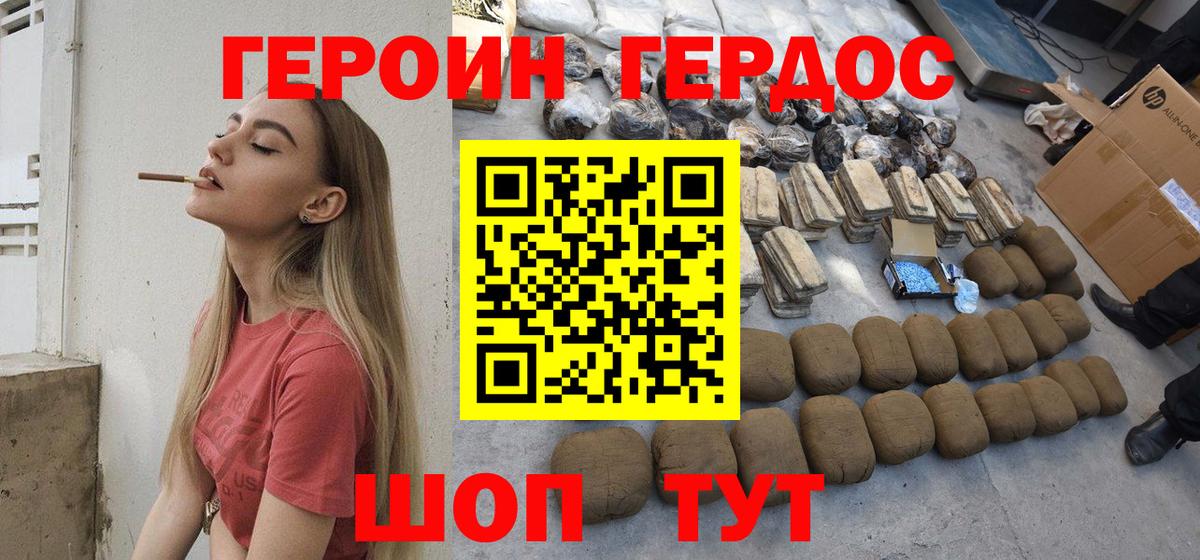 Петропавловск-Камчатский  ГЕРОИН Афган  Вход с VPN 