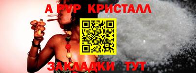 альфа пвп VHQ Рязань
