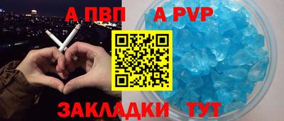 альфа пвп VHQ Рязань
