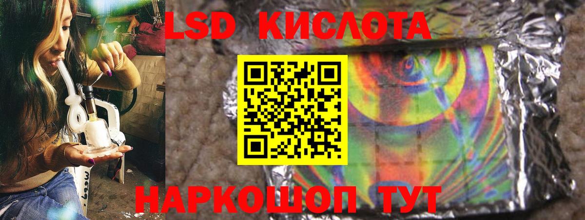 ЛСД экстази кислота  мега ONION  Лсд 25 экстази кислота  Петропавловск-Камчатский  Вход с VPN 