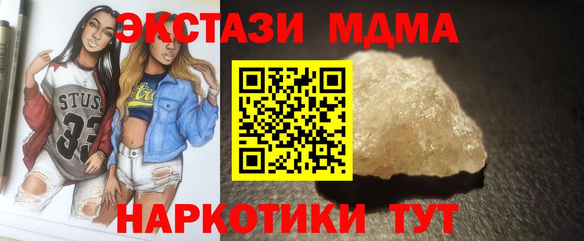 МДМА кристаллы  Вход с VPN  MDMA  Петропавловск-Камчатский  МДМА кристаллы 