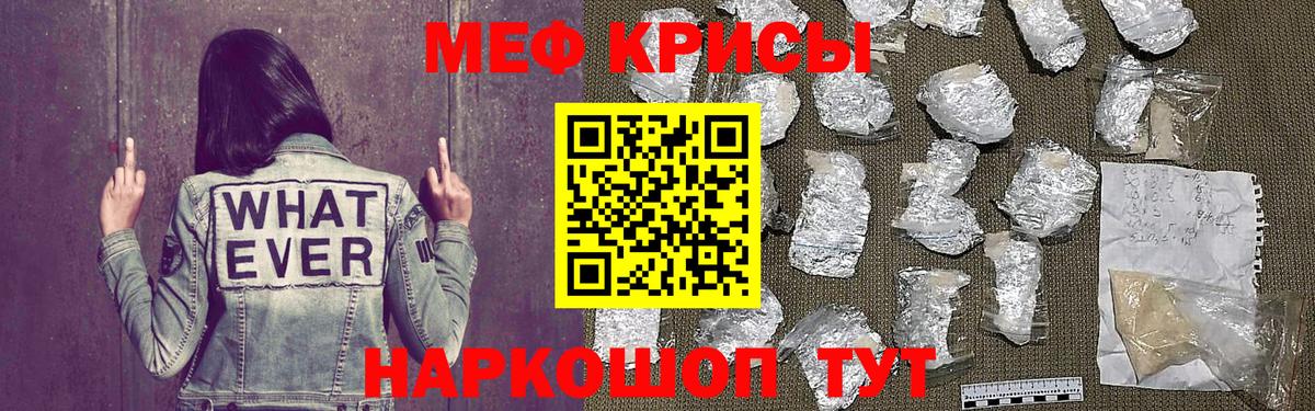 Меф мяу мяу Петропавловск-Камчатский