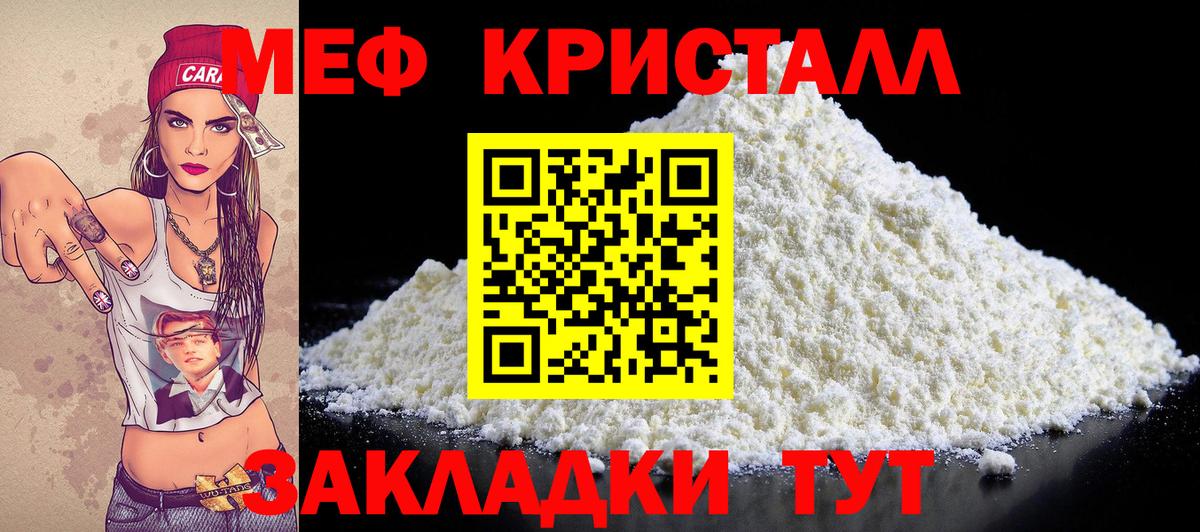 Мефедрон мука  МЕФ  Петропавловск-Камчатский  Вход с VPN  Меф мяу мяу 