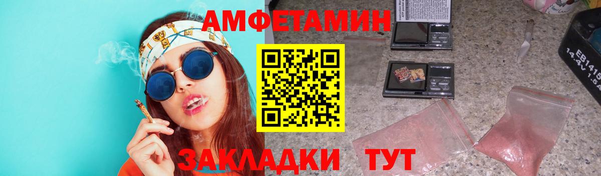 Первитин кристалл  Вход с VPN  Петропавловск-Камчатский  Первитин кристалл 